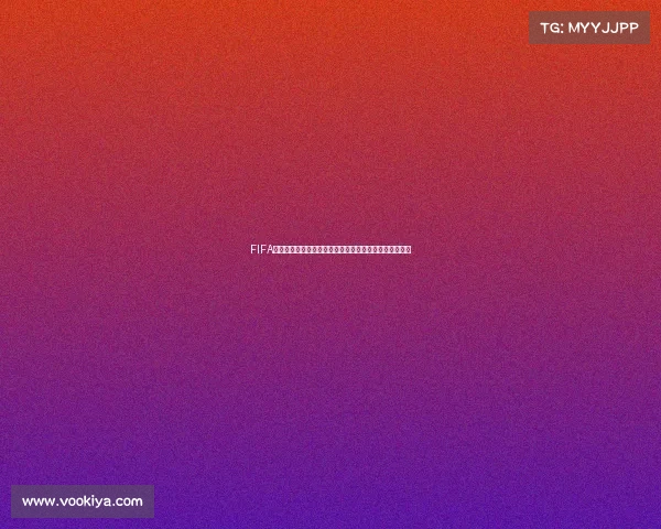 FIFA世界杯冠军合照定格历史瞬间见证绿茵场荣耀与激情时刻